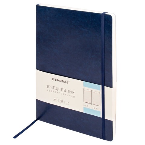 Ежедневник недатированный А4 Brauberg Metropolis Ultra 160 листов 113283 , 